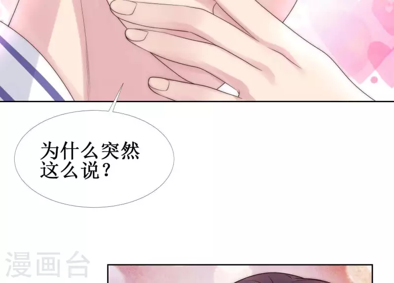 第39话 为何不能和我生孩子2-第38话