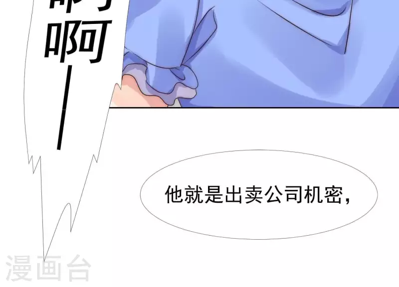 第41话 另一个他1(1/2)-第40话