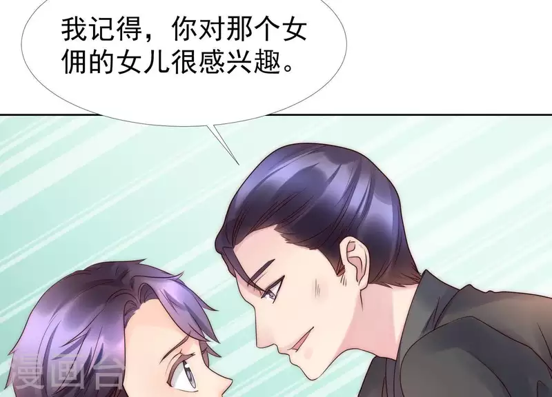 第43话 我不需要你的可怜(1/2)-第42话