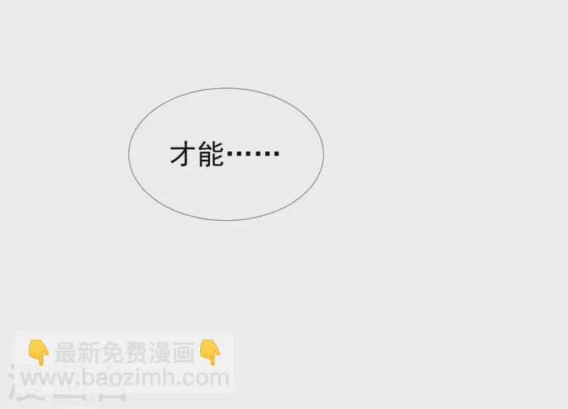 第43话 我不需要你的可怜(1/2)-第42话