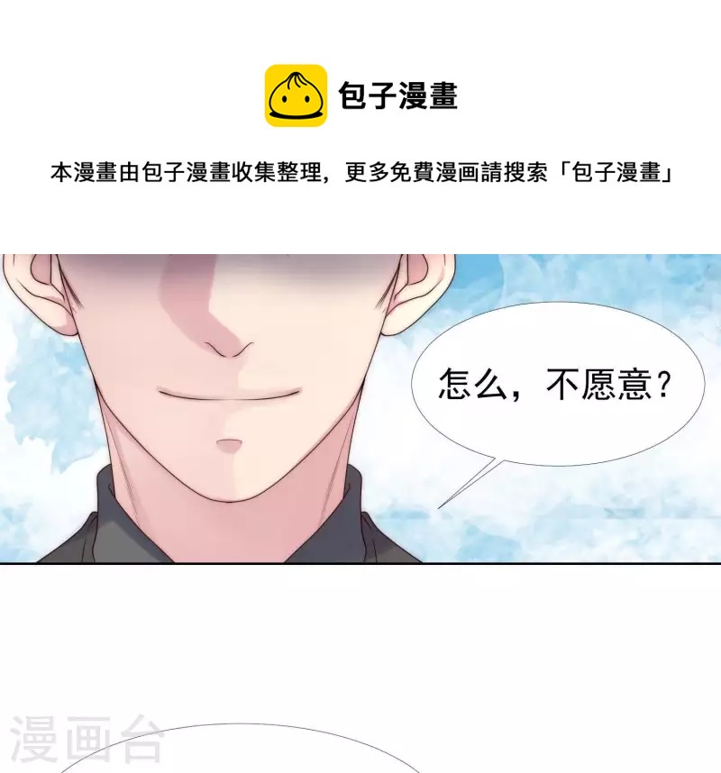 第43话 我不需要你的可怜(1/2)-第42话