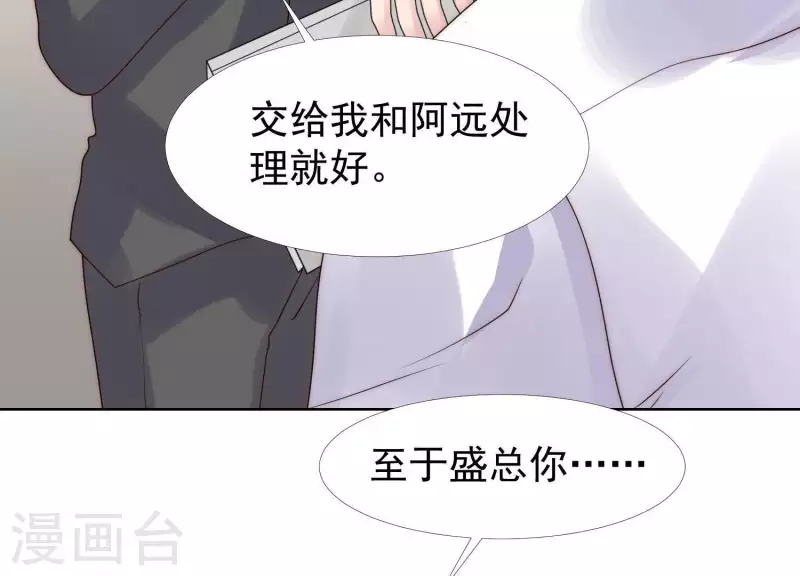 第45话 兔女郎(1/2)-第44话