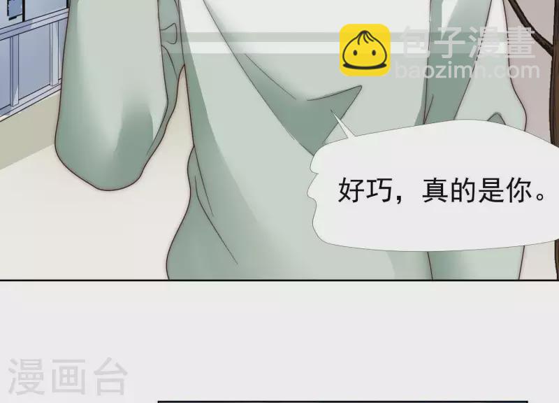 第47话 你只是我前男友(1/2)-第46话