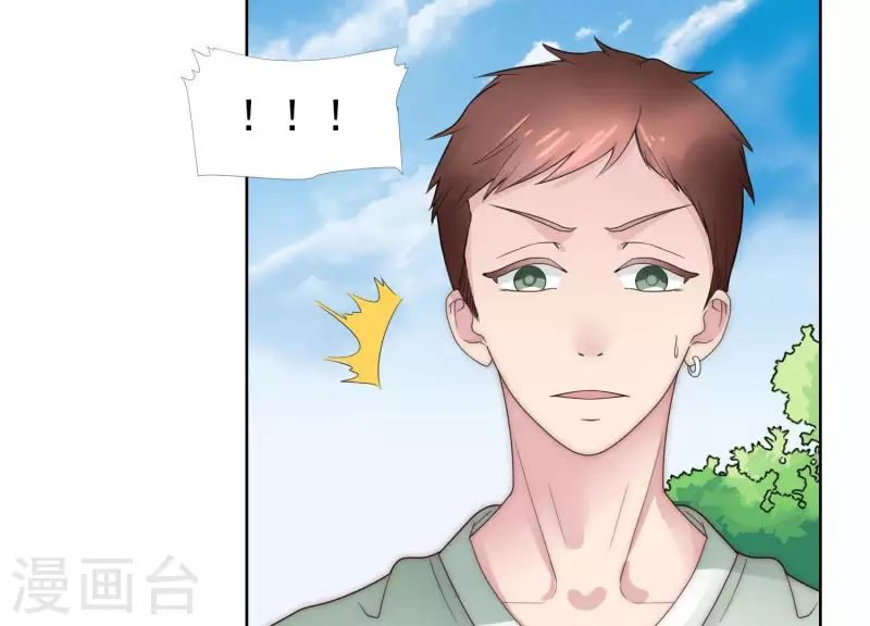 第47话 你只是我前男友(1/2)-第46话