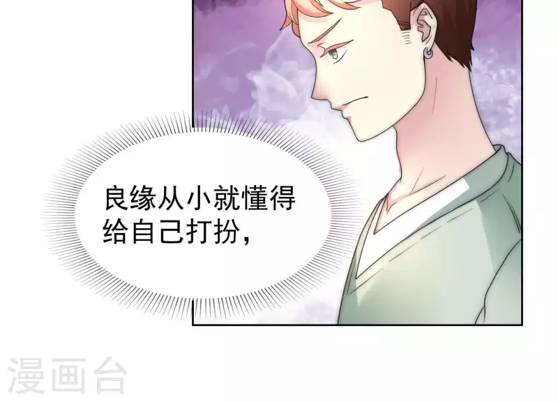 第47话 你只是我前男友(1/2)-第46话