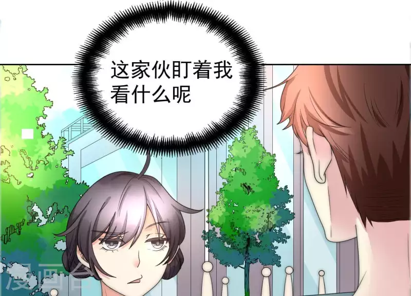 第47话 你只是我前男友(1/2)-第46话