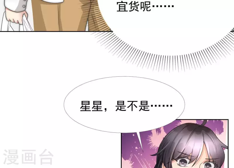 第47话 你只是我前男友(1/2)-第46话