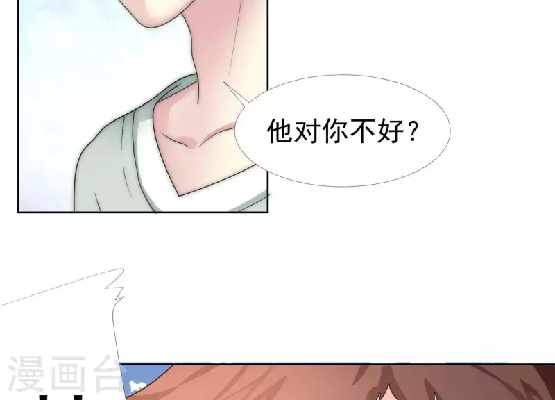 第47话 你只是我前男友(1/2)-第46话