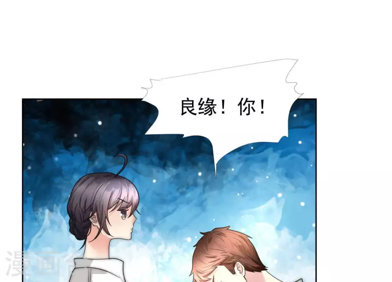 第47话 你只是我前男友(1/2)-第46话