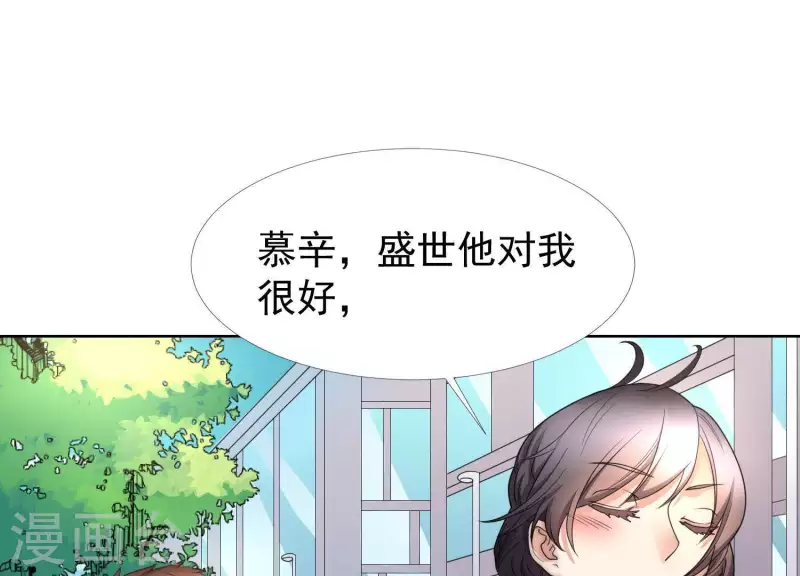 第47话 你只是我前男友(1/2)-第46话