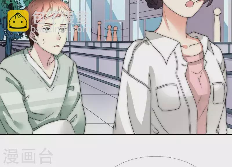 第47话 你只是我前男友(1/2)-第46话