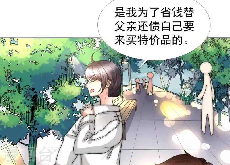 第47话 你只是我前男友(1/2)-第46话
