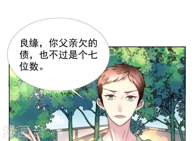 第47话 你只是我前男友(1/2)-第46话