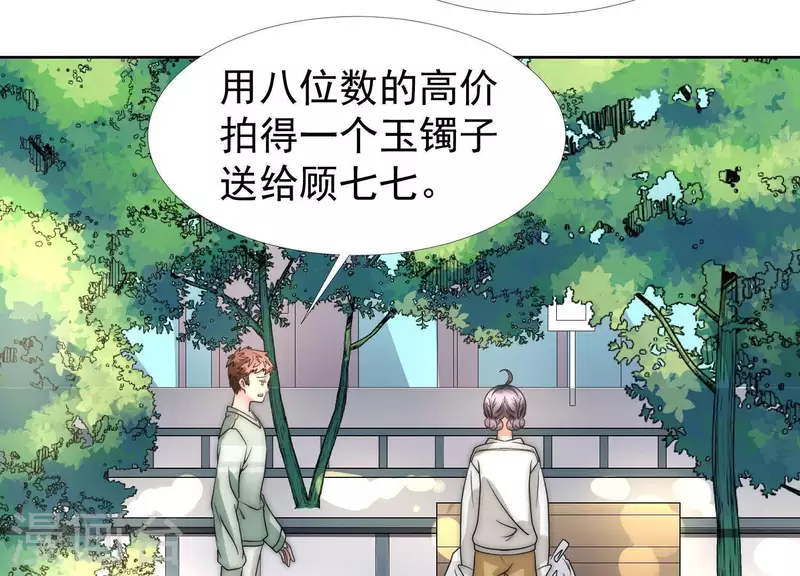 第47话 你只是我前男友(1/2)-第46话