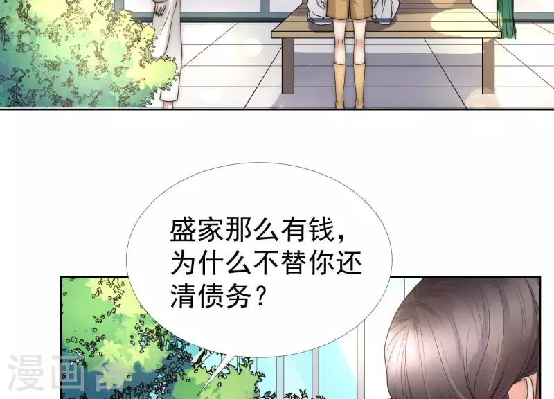第47话 你只是我前男友(1/2)-第46话