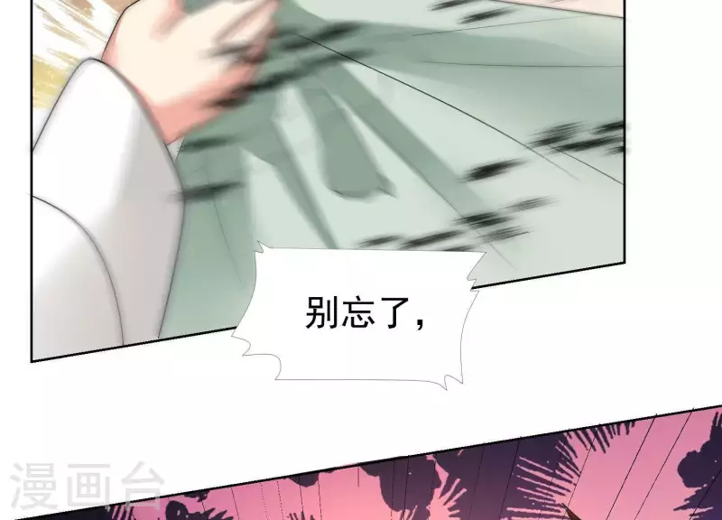 第47话 你只是我前男友(1/2)-第46话