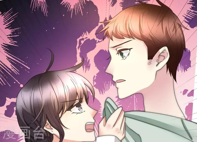 第47话 你只是我前男友(1/2)-第46话