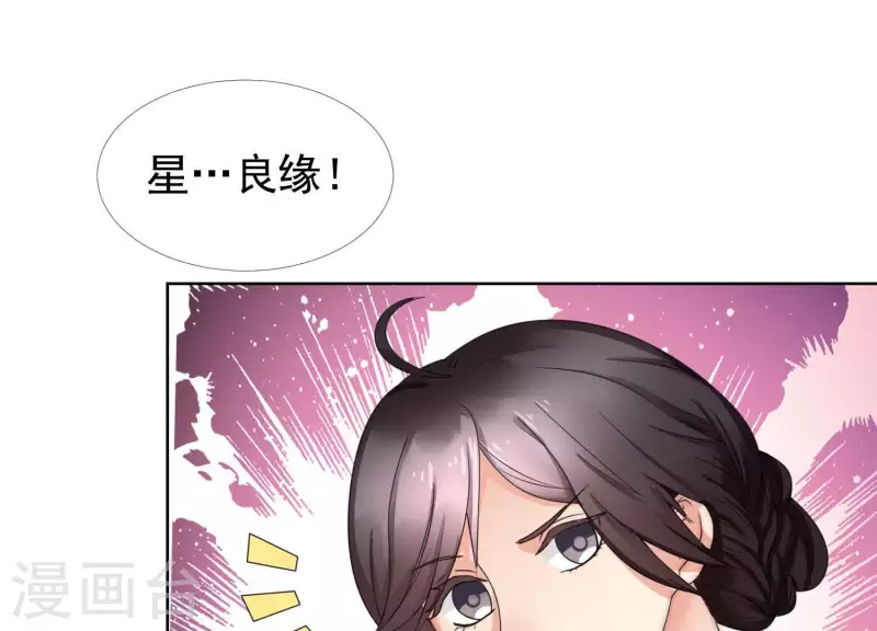 第47话 你只是我前男友(1/2)-第46话