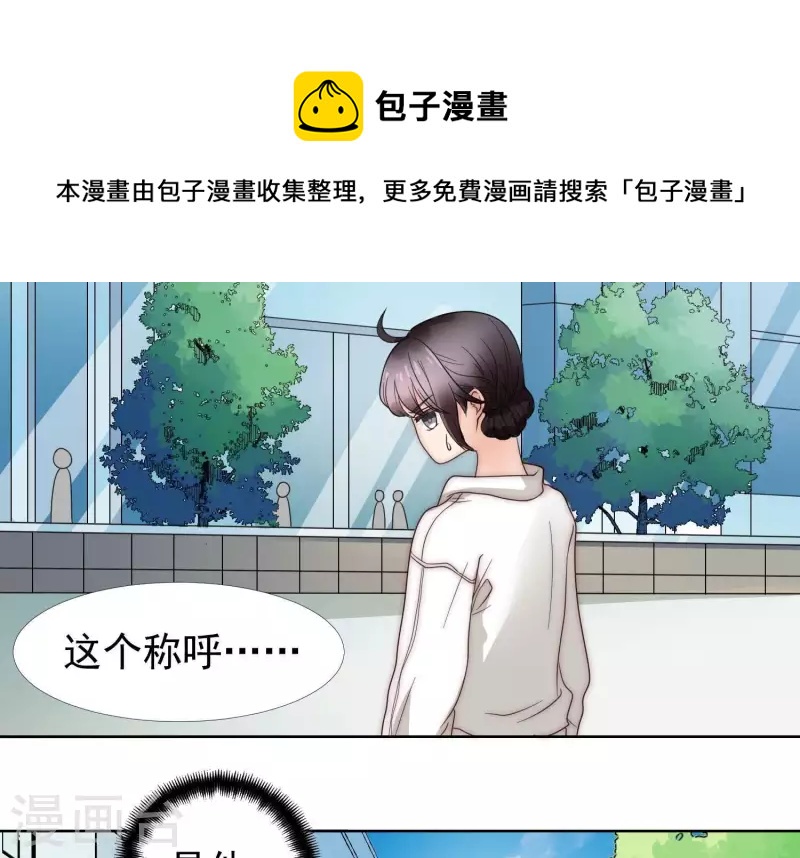 第47话 你只是我前男友(1/2)-第46话