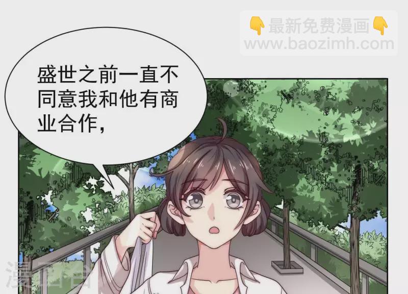 第49话 真是个死傲娇(1/2)-第48话
