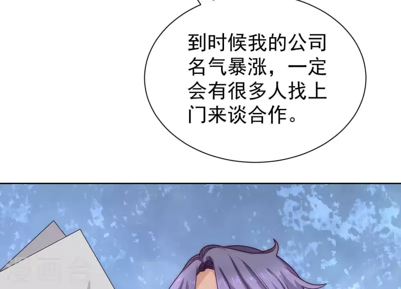 第49话 真是个死傲娇(1/2)-第48话