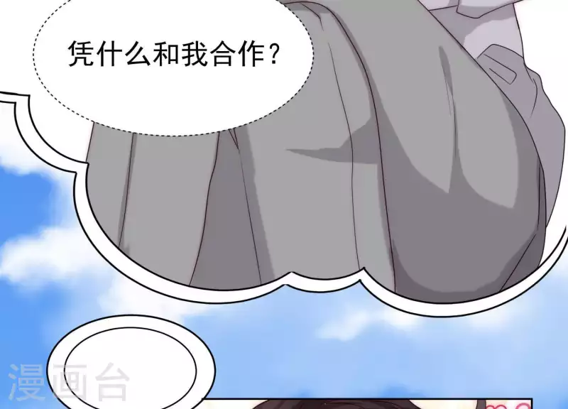 第49话 真是个死傲娇(1/2)-第48话