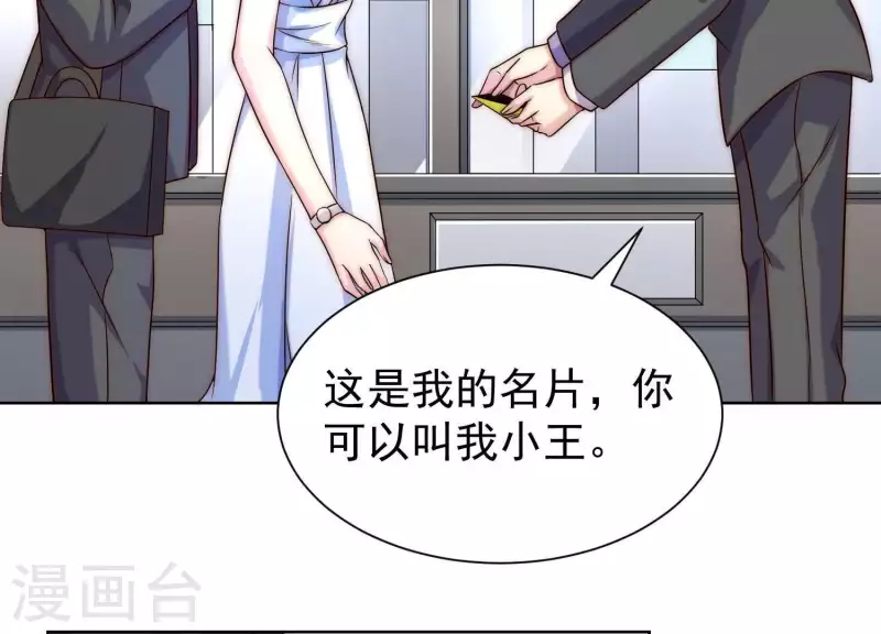 第49话 真是个死傲娇(1/2)-第48话