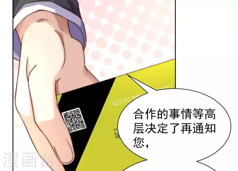 第49话 真是个死傲娇(1/2)-第48话