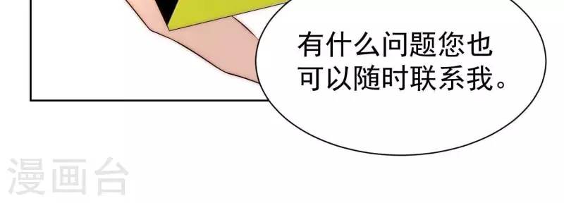 第49话 真是个死傲娇(1/2)-第48话