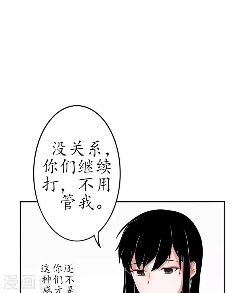 第6话 当众吻他2-第6话