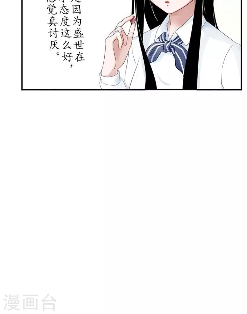 第6话 当众吻他2-第6话