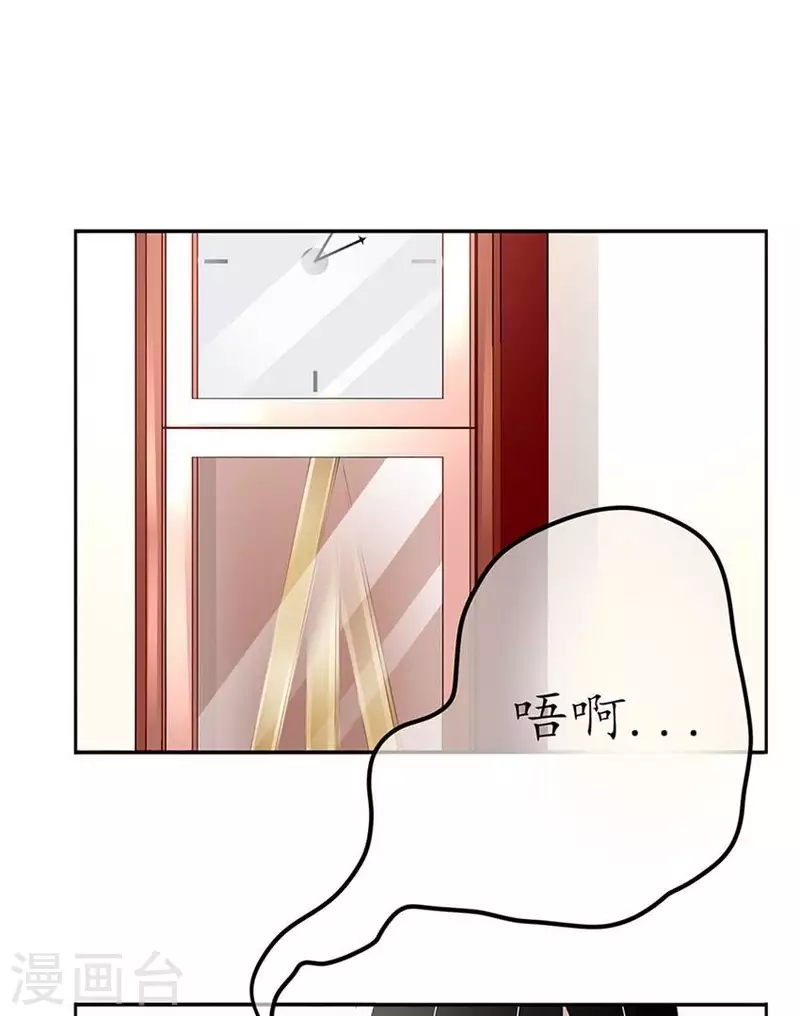 第6话 当众吻他2-第6话