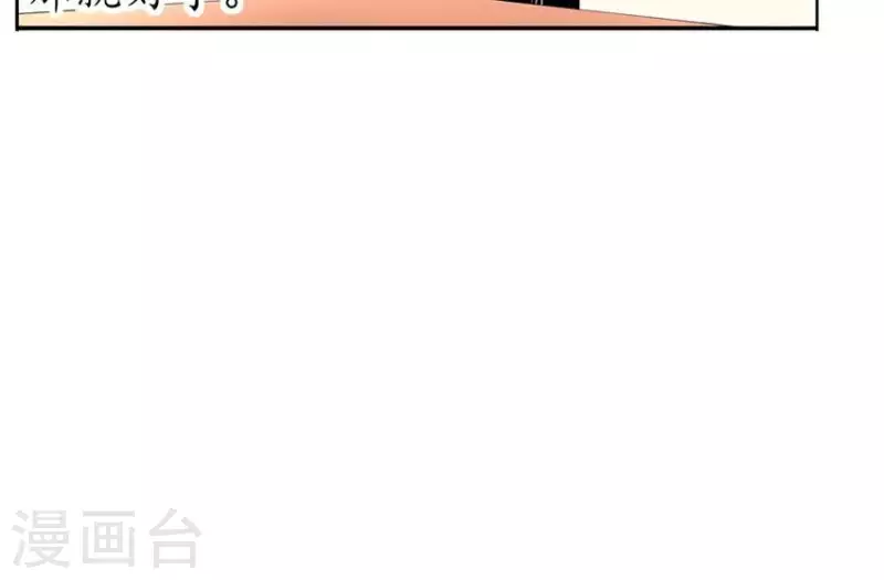 第6话 当众吻他2-第6话