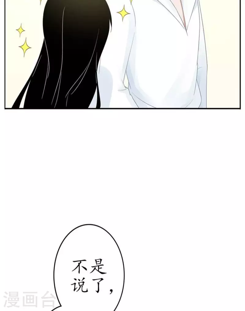 第6话 当众吻他2-第6话