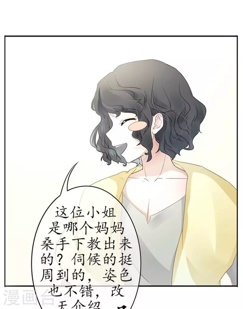 第6话 当众吻他2-第6话
