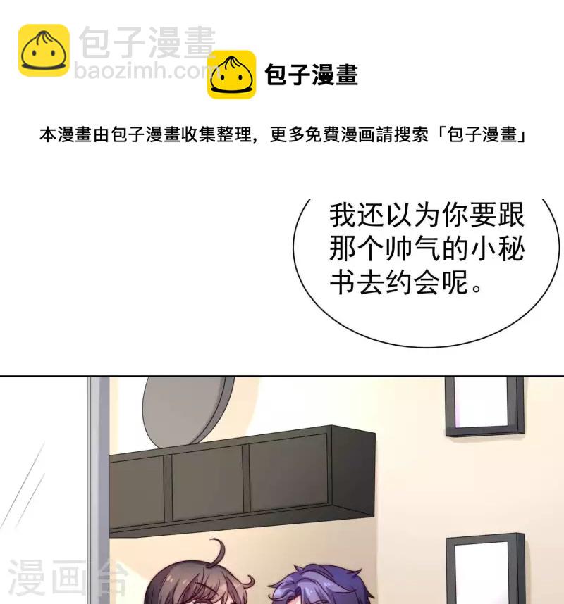 第51话 我看到你未来太太了(1/2)-第50话