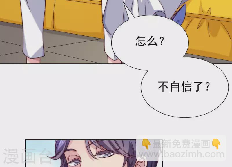 第51话 我看到你未来太太了(1/2)-第50话