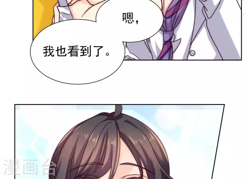 第51话 我看到你未来太太了(1/2)-第50话