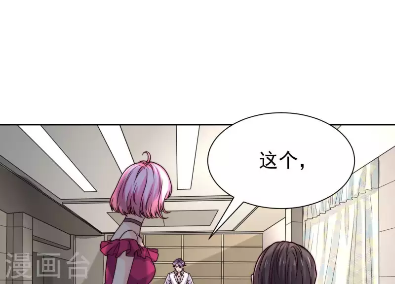 第53话 办公桌下(1/2)-第52话