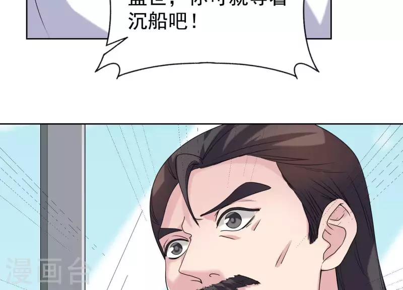 第53话 办公桌下(1/2)-第52话