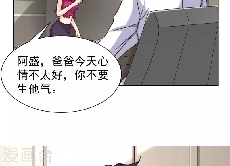第53话 办公桌下(1/2)-第52话