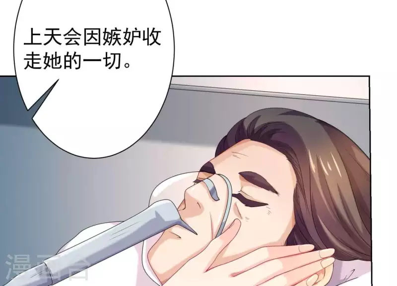 第55话 上天因嫉妒收走她的一切(1/2)-第54话