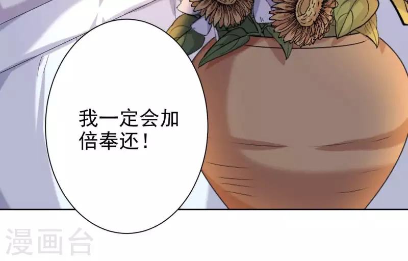 第55话 上天因嫉妒收走她的一切(1/2)-第54话