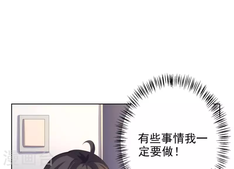 第55话 上天因嫉妒收走她的一切(1/2)-第54话