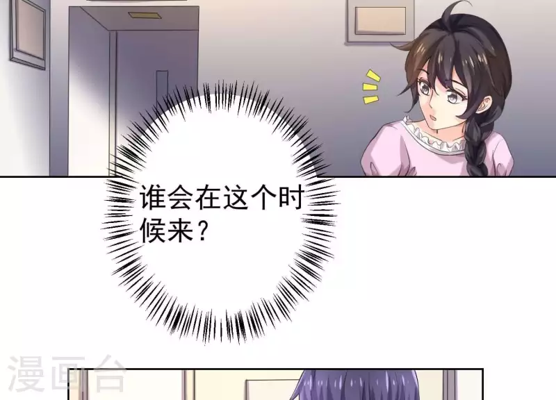 第55话 上天因嫉妒收走她的一切(1/2)-第54话