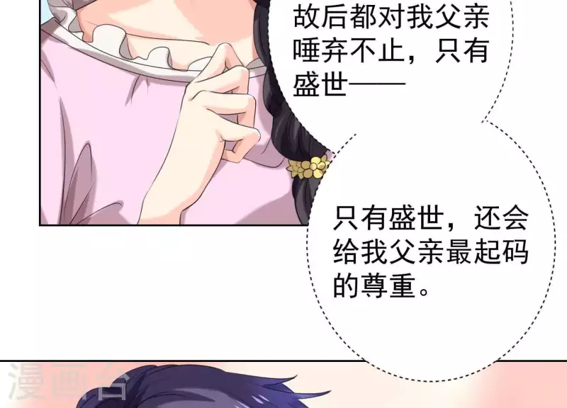 第55话 上天因嫉妒收走她的一切(1/2)-第54话