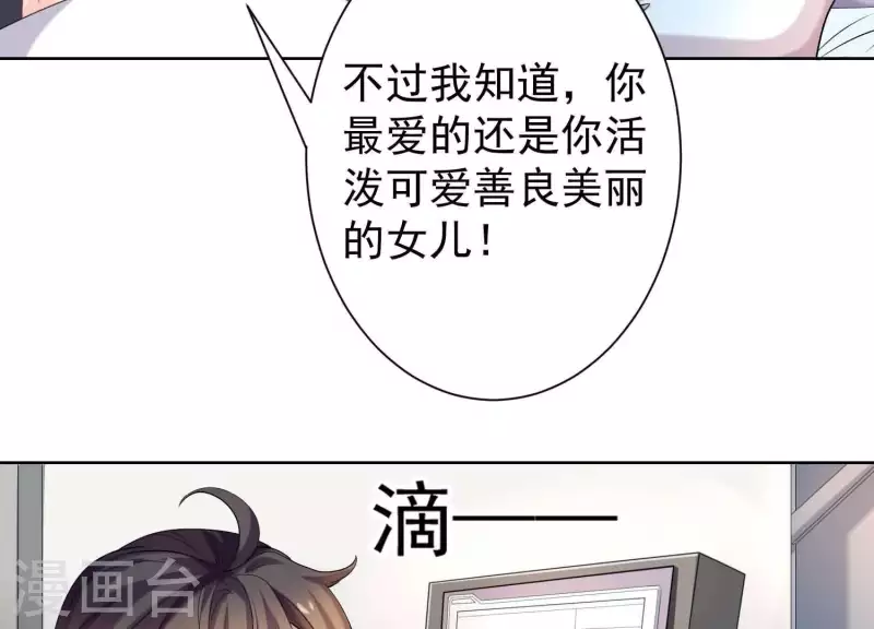 第55话 上天因嫉妒收走她的一切(1/2)-第54话
