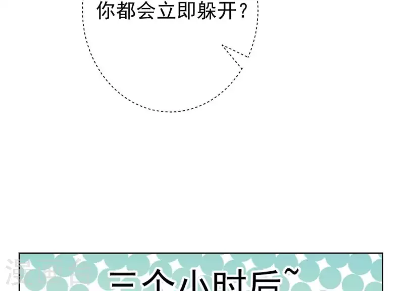 第57话 传闻中盛总的未婚妻(1/2)-第56话