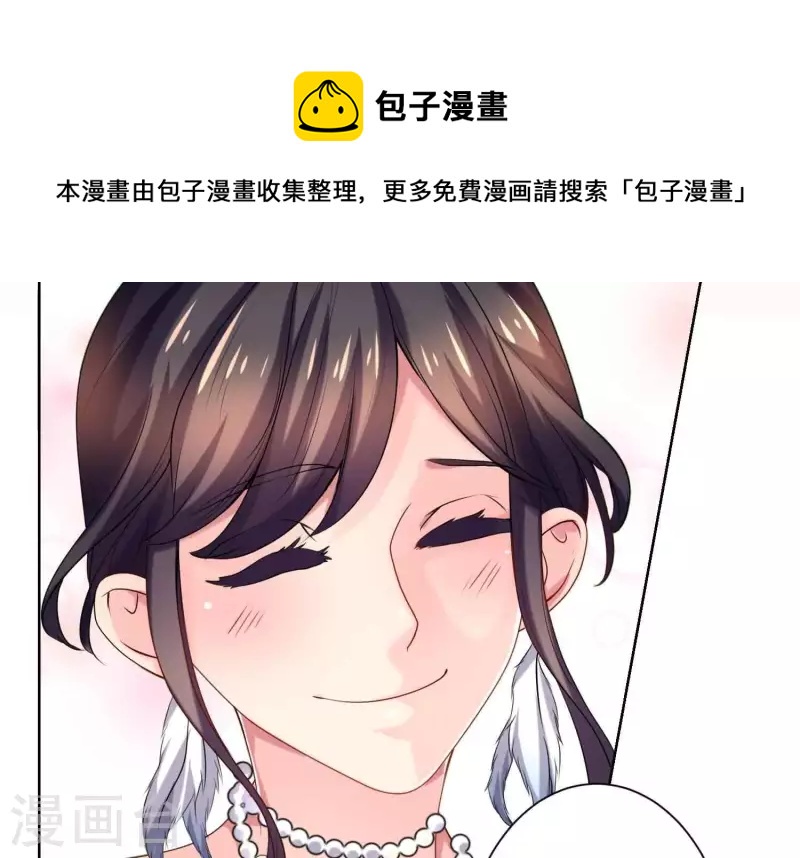 第57话 传闻中盛总的未婚妻(1/2)-第56话