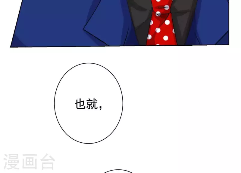 第57话 传闻中盛总的未婚妻(1/2)-第56话